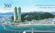 부산 남천동 초고층 아파트 특별분양