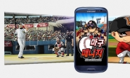 마구 시리즈, 2012 한국시리즈를 ‘더욱 뜨겁게’
