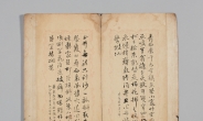 다산 탄생 250주년…국립중앙박물관, 테마전시회
