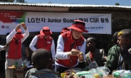 <포토뉴스> LG, 에티오피아에서 사회공헌활동