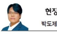 <현장에서 - 박도제> 비정규직 차별시정제도 유명무실?