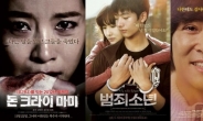11월 극장가, 작지만 큰 韓영화들 온다..볼거리 ‘풍성’