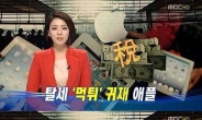 MBC 뉴스데스크 또 사고…배현진 4초 침묵