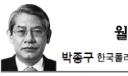 <월요광장 - 박종구> 오바마 재선의 의미와 과제