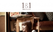 주니엘, 20일 두번째 미니앨범 ‘1&1’ 으로 컴백…타이틀곡 ‘나쁜 사람’