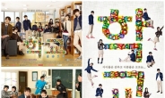‘학교2013’ 개성만점 포스터 3종 세트 공개 ‘기대만발’
