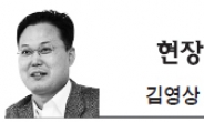 <현장에서 - 김영상> CJ의 서퍼링 캠프?