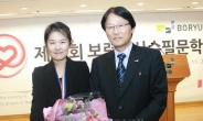 ‘보령 의사수필문학상’ 대상 김부영 씨