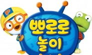 뽀로로 놀이, 대한민국 TV앱 이노베이션 대상 최우수상 수상