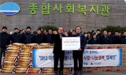 반도건설 김포 양산시와, 연말 “홀몸노인 배식 및 쌀ㆍ난방유 지원”봉사