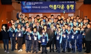 신한은행, 카자흐스탄 스페셜올림픽 선수단에 ‘호스트타운 프로그램’ 제공