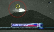 멕시코 화산서 UFO 포착, 동시에 2대가 ‘번쩍’