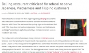 “일본인과 개는 출입금지” 식당 안내문 ‘논란’