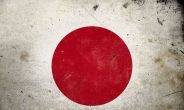<새책> 일본 지식인, ”일본의 역사인식 변하지 않았다“