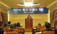 박창민 한국주택협회 10대 회장 취임