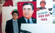 N.K. propagandist-turned-artist has message for Kim Jong-un