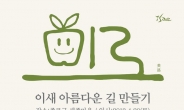 오프로드 ‘캠핑스쿨’ 개최ㆍ이새 ‘지구의 날’ 이벤트