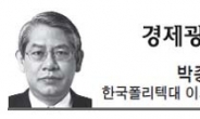 <경제광장 - 박종구> 취업취약계층 일자리 창출 해법