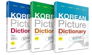 다락원, 한국어 어휘집 ‘Korean Picture Dictionary’ 출간
