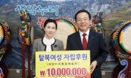 <포토뉴스> DGB사회공헌재단, 탈북여성 문화예술단체 자립 후원금 전달