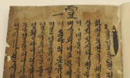Several ancient Korean books made available online
