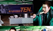 주상욱 팬들, 따뜻한 간식차로 ‘텐2’ 응원