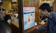 <포토뉴스> SK플래닛, 日도쿄서 첫 NFC서비스