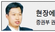 <현장에서 - 권남근> 삼성證 몸집 줄이기…증권가 칼바람 부나