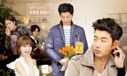 빅베이비드라이버, tvN ‘연애조작단; 시라노’ OST 공개
