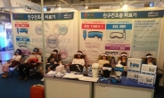 한국KCL, 안구건조증 치료기 ‘아이오아시스 KCL-1100’부산국제실버엑스포에서 선보여