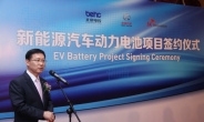 SK이노베이션, 中 전기차 배터리 합작법인 설립