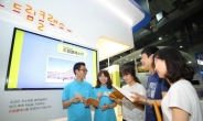 삼성, 대한민국 행복 교육기부 박람회