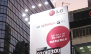 LG전자, 글로벌 브랜드 경영 강화