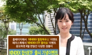 한국운용, ‘합성ETF 국내 최초 상장 기념’ 이벤트 실시