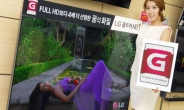 LG전자 G프로젝트 전 제품군으로 확대 … ‘시장선도!’