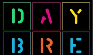 데이브레이크, 9월 3일 디지털 싱글 ‘앞집여자’ 발표