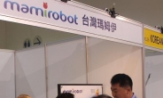 마미로봇 로봇청소기 대만 로봇쇼서 호평