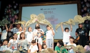 KT, 청각장애 아동과 함께하는 소리축제 개최