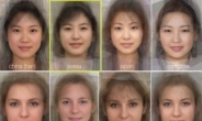 세계 여성 평균 얼굴, “너무 예쁜 거 아냐?”