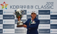 배희경, 대우증권클래식 우승…박인비·유소연 공동 10위