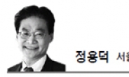 <월요광장 - 정용덕> 국사 교과서 논쟁에 대한 소회