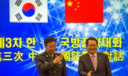 <포토뉴스> 한국 “인정 못한다” 중국 “…”