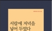 <새책>소설가 한강의 투쟁의 첫 시집, ‘서랍에~’