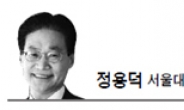 <월요광장 - 정용덕> 집단주의 행정조직문화의 해체