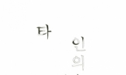 한희정, 소극장 콘서트 '타인의 겨울' 전석 매진 기록