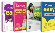 한국어 교재 베스트셀러 Korean Made Easy ‘Vocabulary’ 편 출간