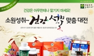 애플트리김약사네 ‘건강과 부자’ 기원 설선물 보따리 ‘풍성'