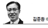 <경제광장 - 김준환> 노벨상 수상자의 은퇴설계