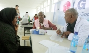 LG전자, 에티오피아서 의료검진ㆍ교육 공헌활동