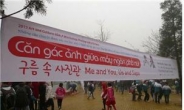 베트남 산간 청소년들의 “땡큐 코리아!” 외침